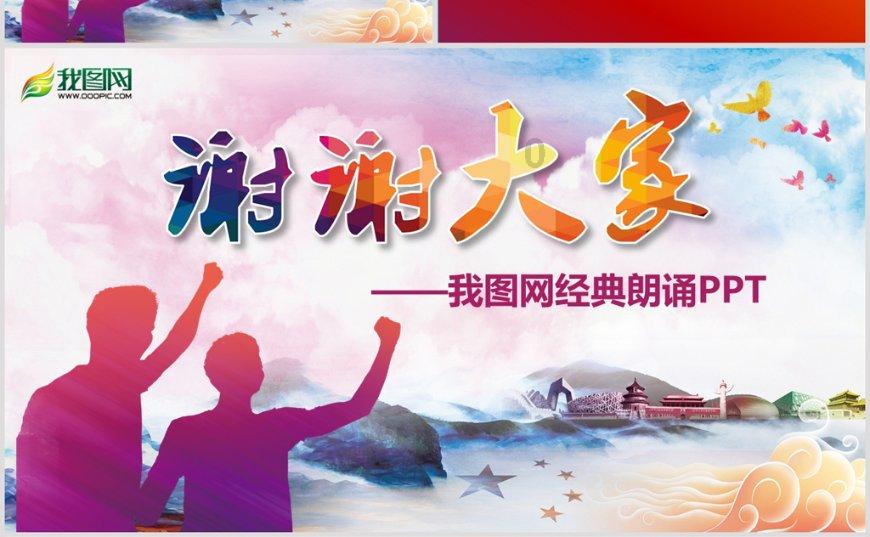 梦想之森