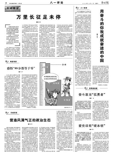 逗小猴开心系列187