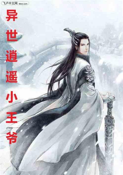 冰娃与火娃2