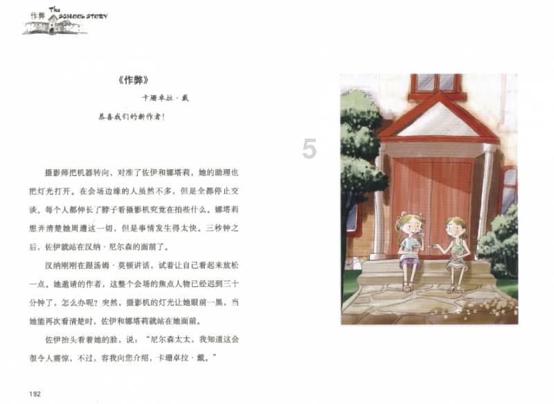 画线进球3无敌版