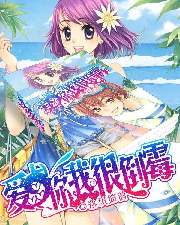 逃离粉红岛
