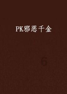 求生指南：第三人称